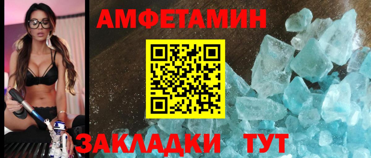 Amphetamine Premium Керчь