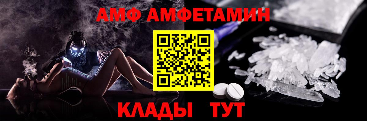 Керчь  Amphetamine  Вход с VPN  АМФ 98% 