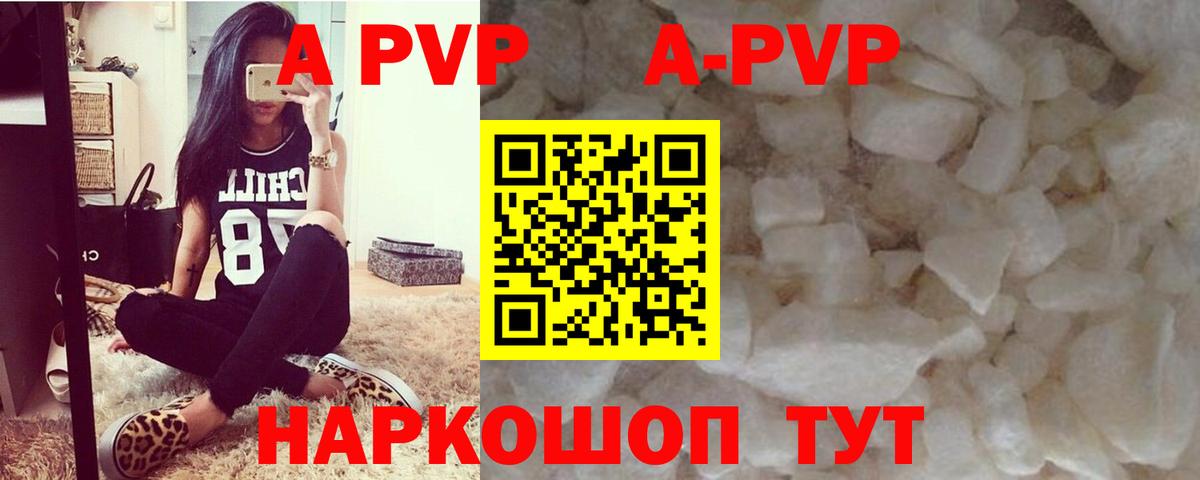Alfa_PVP мука Керчь