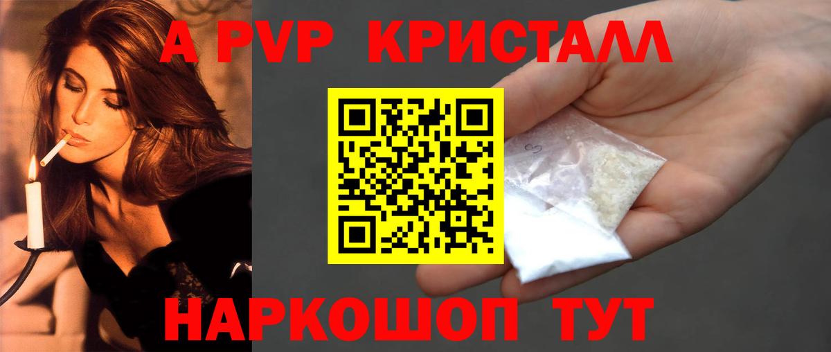 A-PVP мука  А ПВП VHQ  Керчь  APVP  Вход с VPN 