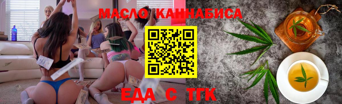 Cannafood конопля Керчь