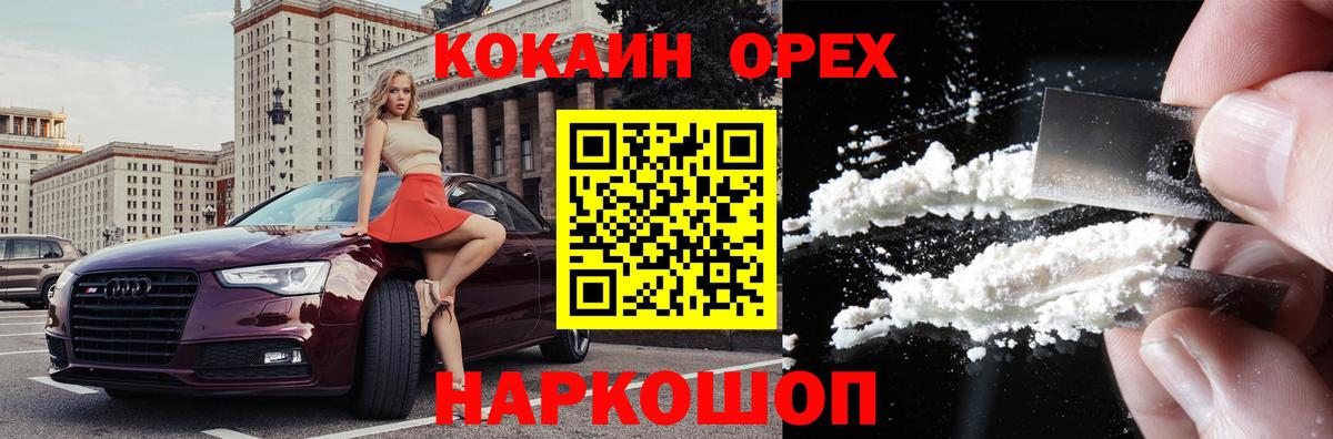 Керчь  Cocaine 99%  КОКАИН  Вход с VPN  наркошоп  COCAIN Боливия 