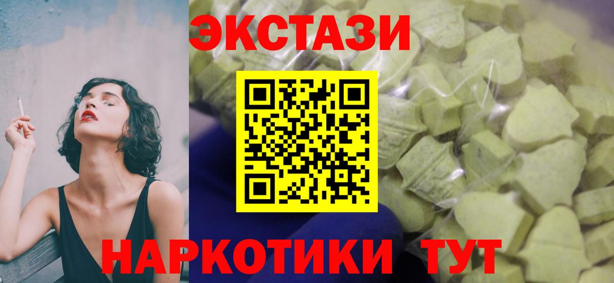 Керчь  Экстази VHQ  Ecstasy louis Vuitton  Вход с VPN 