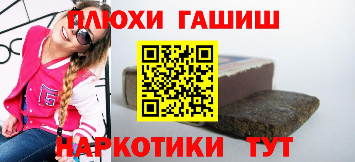Гашиш  ГАШИШ AMNESIA HAZE  ГАШ hashish  Вход с VPN  Керчь 
