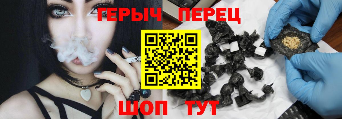Героин  ГЕРОИН гречка  Вход с VPN  Керчь 