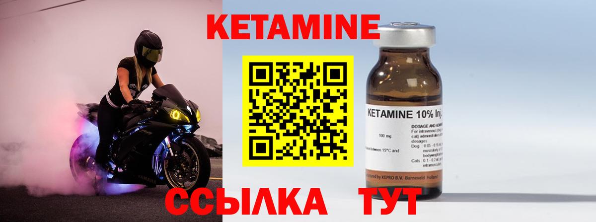Кетамин ketamine Керчь