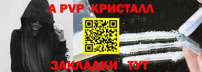 спиды Бийск