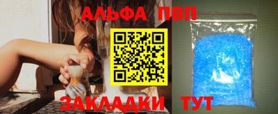 спиды Бийск