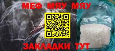мяу мяу мука Беслан