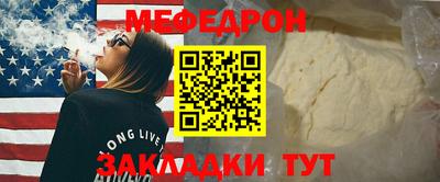 мяу мяу мука Беслан