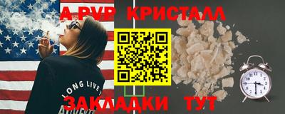 спиды Бийск