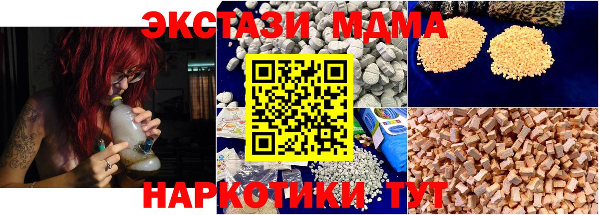 MDMA  Вход с VPN  MDMA Molly  Керчь  MDMA молли 