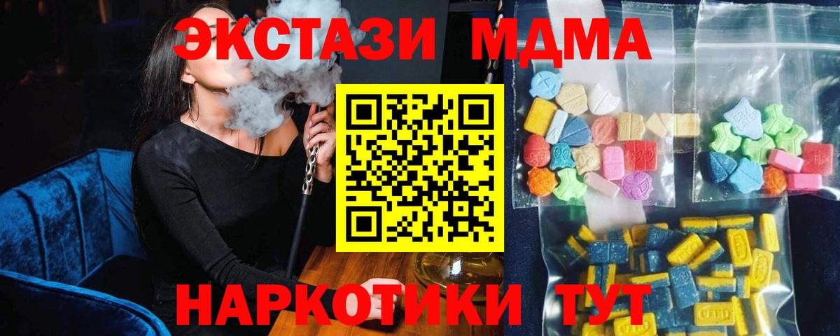MDMA VHQ Керчь