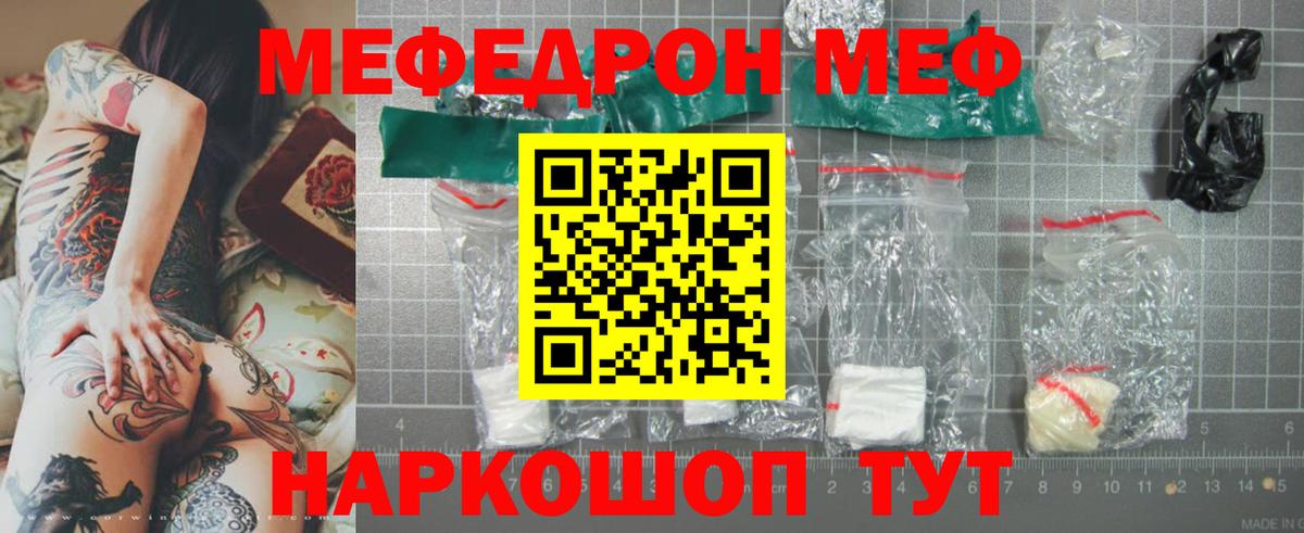 Меф mephedrone  Мефедрон мяу мяу  Керчь  Вход с VPN 