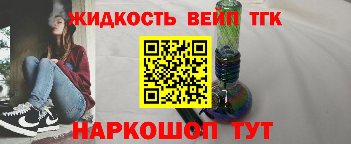 Дистиллят ТГК концентрат Керчь